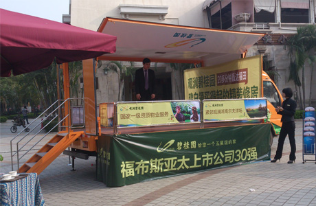 碧桂園，給您一個(gè)五星級(jí)的家